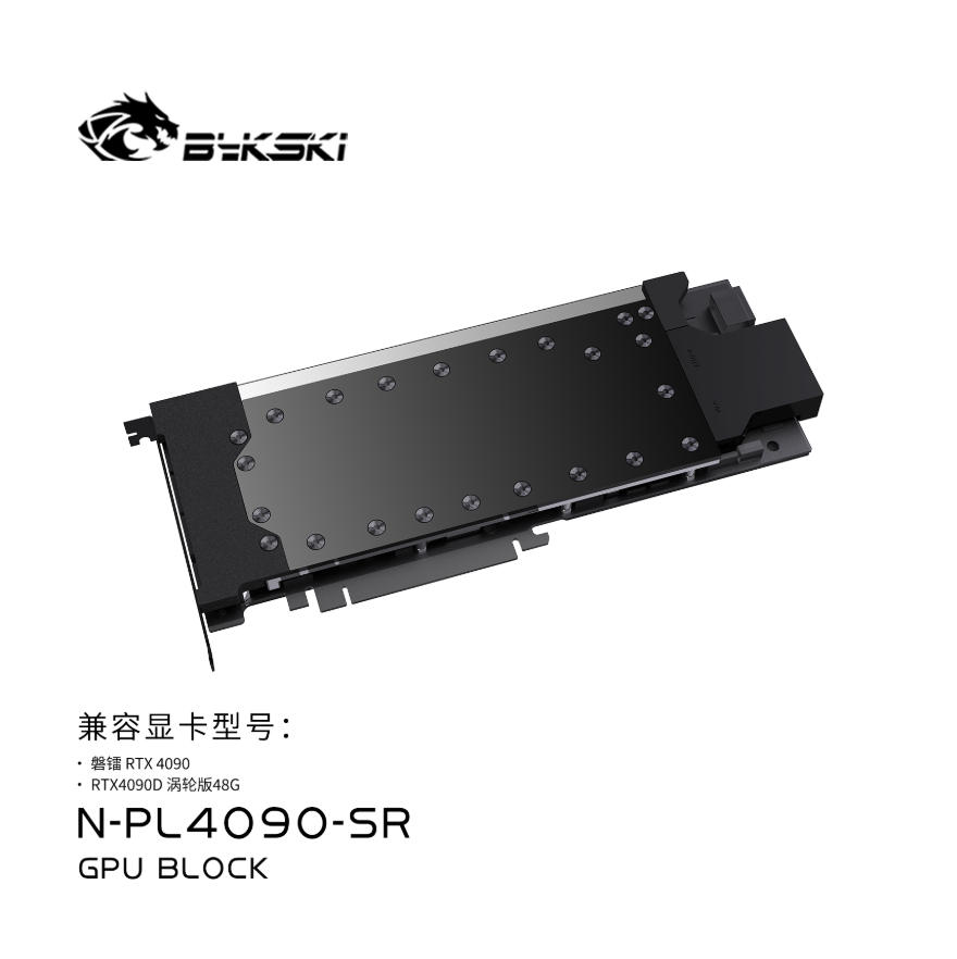 บล็อก GPU Bykski สำหรับการ์ดจอ - Rtx 4090 Water Block บทวิจารณ์และราคา